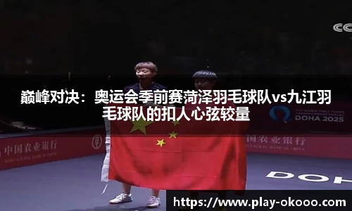 okooo澳客体育