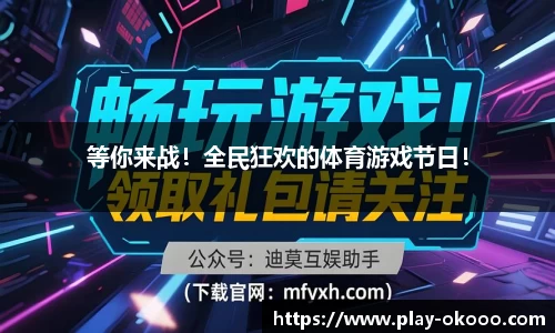 okooo澳客体育官方网站