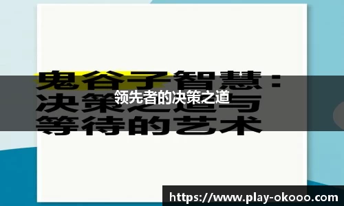 okooo澳客体育